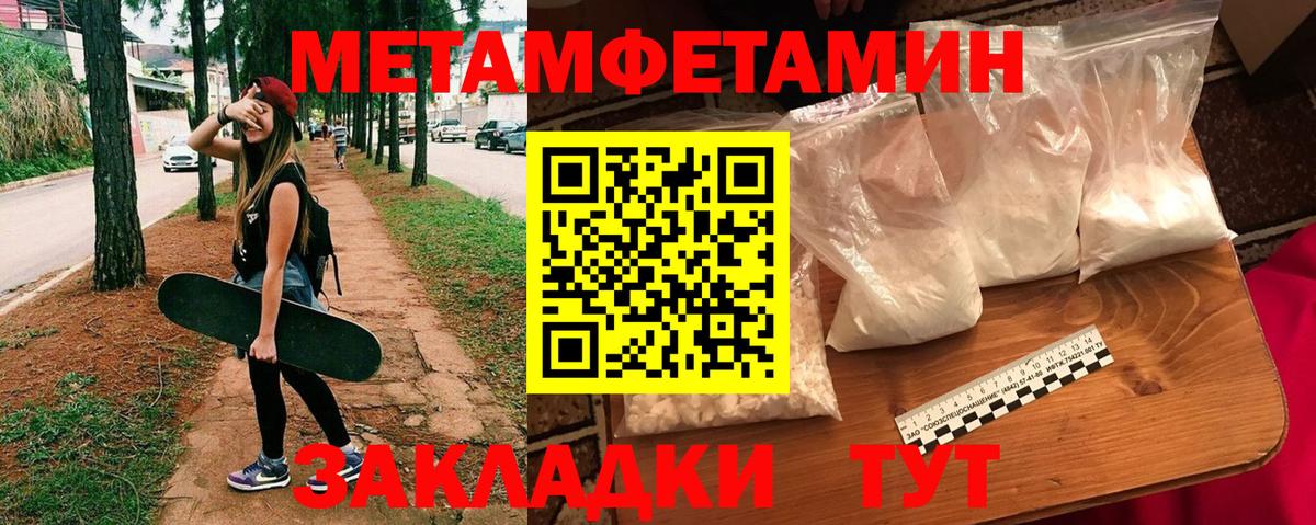 АМФ  АМФЕТАМИН Розовый  Вход с VPN  Усолье-Сибирское 