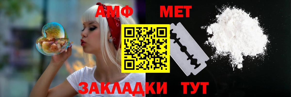 АМФЕТАМИН Розовый Усолье-Сибирское