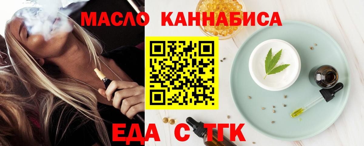 Усолье-Сибирское  Cannafood марихуана  Вход с VPN 