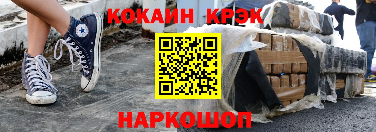 COCAIN Перу Усолье-Сибирское
