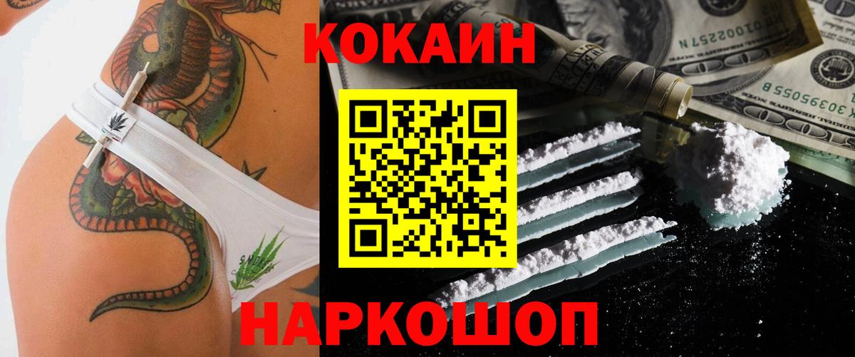 Кокаин Колумбийский  Вход с VPN  Усолье-Сибирское  Кокаин 98% 