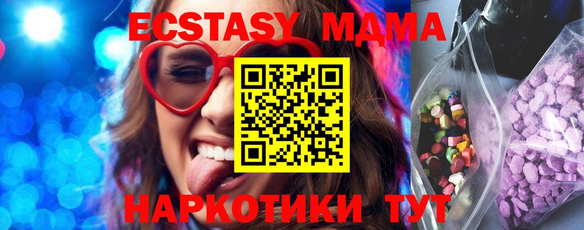 Усолье-Сибирское  дарк нет клад  ЭКСТАЗИ 280 MDMA  Вход с VPN  Экстази MDMA 