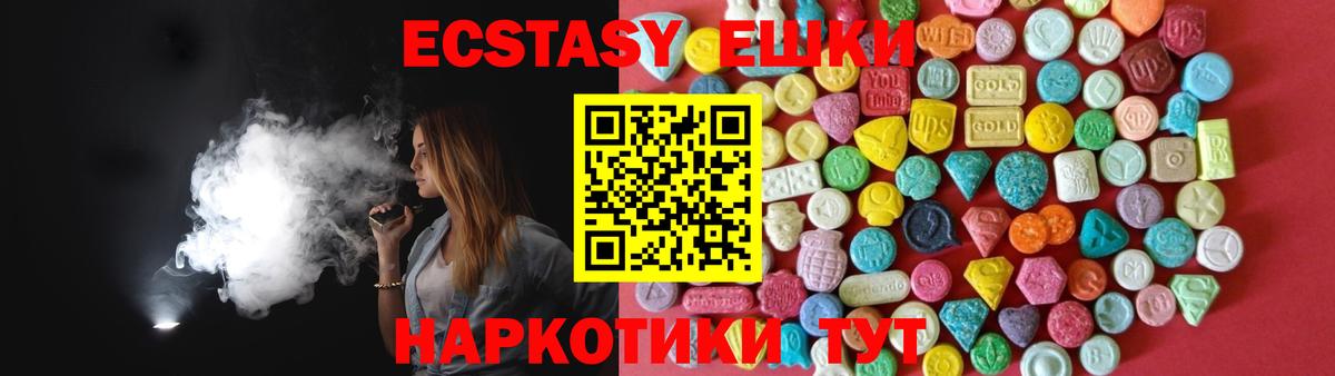 Ecstasy круглые Усолье-Сибирское