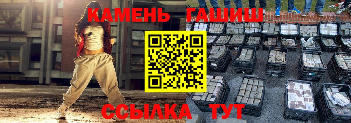 ГАШ гарик Усолье-Сибирское