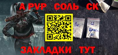 соль ск Малгобек