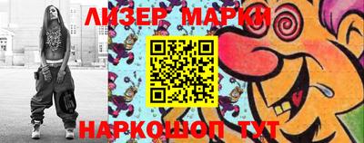 марки nbome Мариинск
