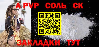 соль ск Малгобек