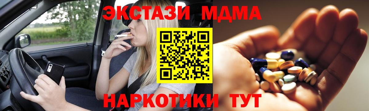 МДМА  МДМА Molly  Вход с VPN  Усолье-Сибирское 