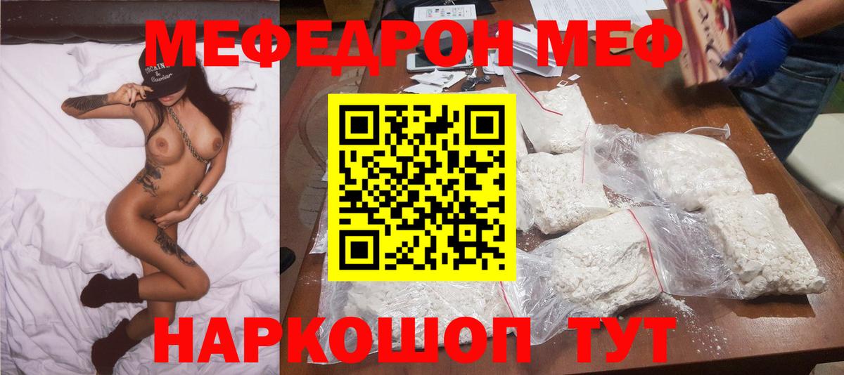 Меф мяу мяу кристаллы Усолье-Сибирское