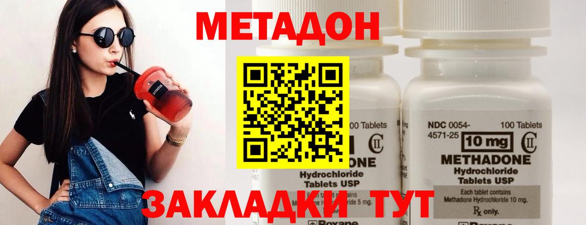 Метадон кристалл  МЕТАДОН мёд  Усолье-Сибирское  блэк спрут ТОР  Вход с VPN 