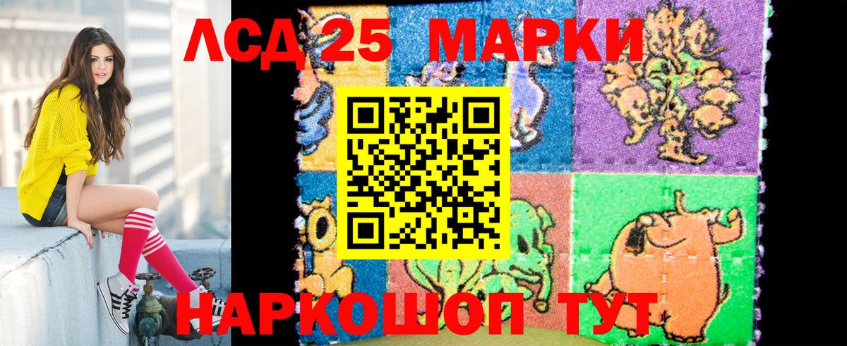 Марки 25I-NBOMe 1500мкг Усолье-Сибирское