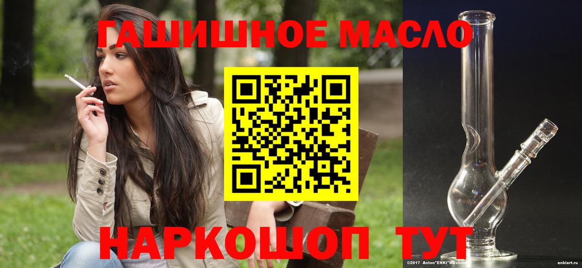 Усолье-Сибирское  ТГК гашишное масло  Вход с VPN 