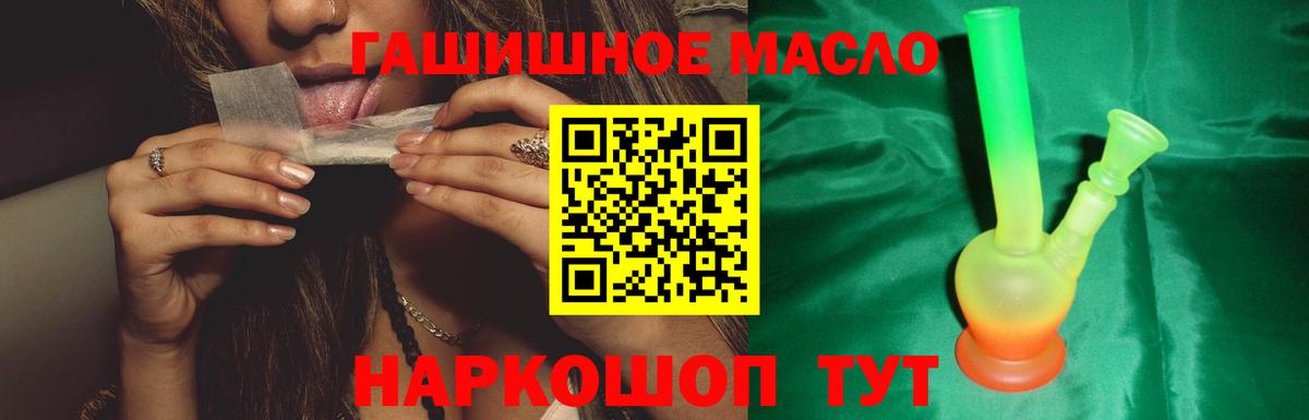 Дистиллят ТГК вейп с тгк Усолье-Сибирское